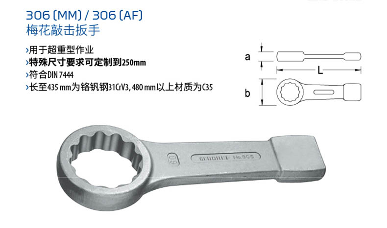 GEDORE 吉多瑞105mm梅花敲击扳手，6476910-价格|参数|规格|资料-GEDORE